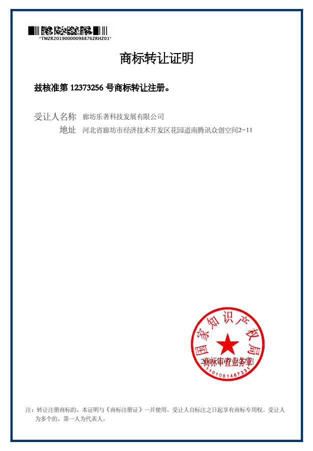 鑫泓庆（采暖炉）转让证明